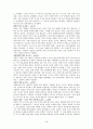 [책 요약] 젠더 불평등 (페미니즘 이론과 정책) - 주디스 로버 저 - 일신사 18페이지