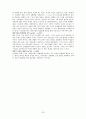 [책 요약] 젠더 불평등 (페미니즘 이론과 정책) - 주디스 로버 저 - 일신사 20페이지