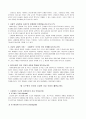 [책 요약] 후기 근대의 페미니즘 담론 (노동, 몸 그리고 욕망의 변증법) 13페이지