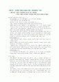 [책 요약] 젠더 불평등 - 페미니즘 이론과 정책 _ 주디스 로버 (Judith Lorber) 저 1페이지