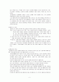 [책 요약] 젠더 불평등 - 페미니즘 이론과 정책 _ 주디스 로버 (Judith Lorber) 저 2페이지