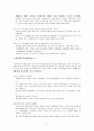 [책 요약] 젠더 불평등 - 페미니즘 이론과 정책 _ 주디스 로버 (Judith Lorber) 저 5페이지