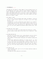 [책 요약] 젠더 불평등 - 페미니즘 이론과 정책 _ 주디스 로버 (Judith Lorber) 저 10페이지