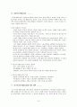 [책 요약] 젠더 불평등 - 페미니즘 이론과 정책 _ 주디스 로버 (Judith Lorber) 저 13페이지