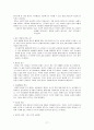 [책 요약] 젠더 불평등 - 페미니즘 이론과 정책 _ 주디스 로버 (Judith Lorber) 저 17페이지