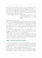 [책 요약] 젠더 불평등 - 페미니즘 이론과 정책 _ 주디스 로버 (Judith Lorber) 저 18페이지