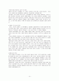 [책 요약] 젠더 불평등 - 페미니즘 이론과 정책 _ 주디스 로버 (Judith Lorber) 저 19페이지