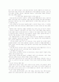 [책요약] 페미니즘의 시각에서 본 가족 _ 배리 소온, 매릴린 얄롬 저 2페이지