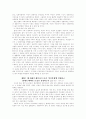 [책요약] 페미니즘의 시각에서 본 가족 _ 배리 소온, 매릴린 얄롬 저 5페이지