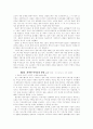 [책요약] 페미니즘의 시각에서 본 가족 _ 배리 소온, 매릴린 얄롬 저 6페이지