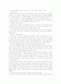 [책요약] 페미니즘의 시각에서 본 가족 _ 배리 소온, 매릴린 얄롬 저 7페이지