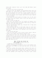 [책요약] 페미니즘의 시각에서 본 가족 _ 배리 소온, 매릴린 얄롬 저 9페이지