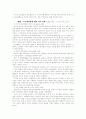 [책요약] 페미니즘의 시각에서 본 가족 _ 배리 소온, 매릴린 얄롬 저 11페이지