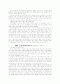 [책요약] 페미니즘의 시각에서 본 가족 _ 배리 소온, 매릴린 얄롬 저 12페이지