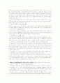 [책요약] 페미니즘의 시각에서 본 가족 _ 배리 소온, 매릴린 얄롬 저 14페이지