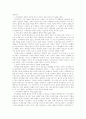[책요약] 페미니즘의 시각에서 본 가족 _ 배리 소온, 매릴린 얄롬 저 15페이지