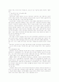 [책요약] 페미니즘의 시각에서 본 가족 _ 배리 소온, 매릴린 얄롬 저 19페이지