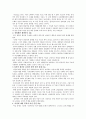 [책요약] 성폭력을 다시 쓴다 (객관성 여성운동 인권) 2페이지
