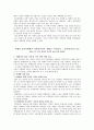 [책요약] 성폭력을 다시 쓴다 (객관성 여성운동 인권) 3페이지