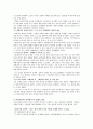 [책요약] 성폭력을 다시 쓴다 (객관성 여성운동 인권) 4페이지