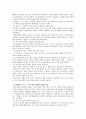 [책요약] 성폭력을 다시 쓴다 (객관성 여성운동 인권) 5페이지