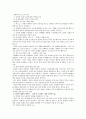 [책요약] 성폭력을 다시 쓴다 (객관성 여성운동 인권) 6페이지