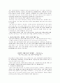 [책요약] 성폭력을 다시 쓴다 (객관성 여성운동 인권) 7페이지