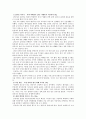 [책요약] 성폭력을 다시 쓴다 (객관성 여성운동 인권) 8페이지