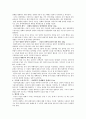 [책요약] 성폭력을 다시 쓴다 (객관성 여성운동 인권) 10페이지
