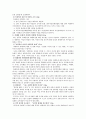 [책요약] 성폭력을 다시 쓴다 (객관성 여성운동 인권) 14페이지