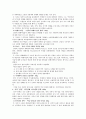 [책요약] 성폭력을 다시 쓴다 (객관성 여성운동 인권) 15페이지