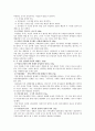 [책요약] 성폭력을 다시 쓴다 (객관성 여성운동 인권) 16페이지