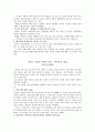[책요약] 성폭력을 다시 쓴다 (객관성 여성운동 인권) 17페이지