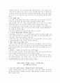 [책요약] 성폭력을 다시 쓴다 (객관성 여성운동 인권) 18페이지