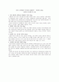 [책요약] 성폭력을 다시 쓴다 (객관성 여성운동 인권) 21페이지