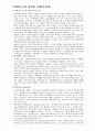 [책요약] 새로쓰는 여성과 한국사회 _ 여성한국사회연구소 저 2페이지