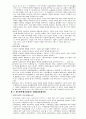 [책요약] 새로쓰는 여성과 한국사회 _ 여성한국사회연구소 저 4페이지