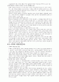 [책요약] 새로쓰는 여성과 한국사회 _ 여성한국사회연구소 저 9페이지