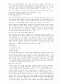 [책요약] 새로쓰는 여성과 한국사회 _ 여성한국사회연구소 저 10페이지