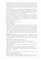 [책요약] 새로쓰는 여성과 한국사회 _ 여성한국사회연구소 저 13페이지