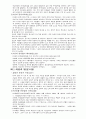 [책요약] 새로쓰는 여성과 한국사회 _ 여성한국사회연구소 저 16페이지