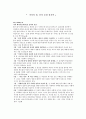 [책요약] 『여성의 몸, 몸의 문화 정치학』 _ 김은실 저 1페이지