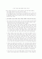 [책요약] 『여성의 몸, 몸의 문화 정치학』 _ 김은실 저 2페이지