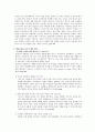 [책요약] 『여성의 몸, 몸의 문화 정치학』 _ 김은실 저 4페이지