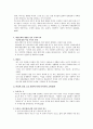 [책요약] 『여성의 몸, 몸의 문화 정치학』 _ 김은실 저 5페이지