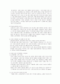 [책요약] 『여성의 몸, 몸의 문화 정치학』 _ 김은실 저 6페이지