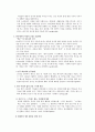 [책요약] 『여성의 몸, 몸의 문화 정치학』 _ 김은실 저 7페이지