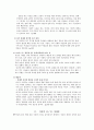 [책요약] 『여성의 몸, 몸의 문화 정치학』 _ 김은실 저 8페이지