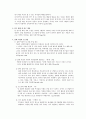 [책요약] 『여성의 몸, 몸의 문화 정치학』 _ 김은실 저 10페이지