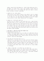 [책요약] 『여성의 몸, 몸의 문화 정치학』 _ 김은실 저 12페이지